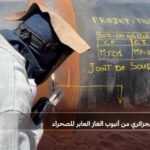 الجزائر-تدشن-أعمال-إنجاز-أنبوب-الغاز-العابر-للصحراء.jpg