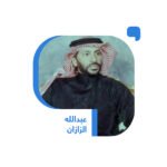فلسفة-اللحظة-بين-قسوة-التسارع-وضبط-إيقاع-الذات.jpg