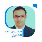 جامعات-الجيل-الرابع-في-عصر-AI-و-KSU-نموذجا.jpg