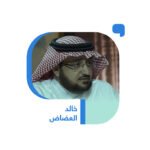 جرأة-الموقف-والقرار-في-فكر-الأمير-محمد-بن-سلمان-9.jpg